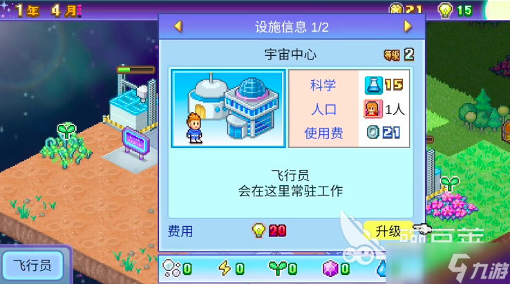 探险异星飞行队飞碟怎么获取 探险异星飞行队获取及使用攻略