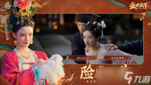 《盛世天下》之媚娘篇與王者聯(lián)動來襲