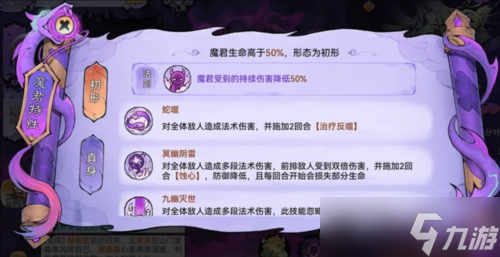 《最强祖师》宗门密报 魔界玩法前瞻介绍