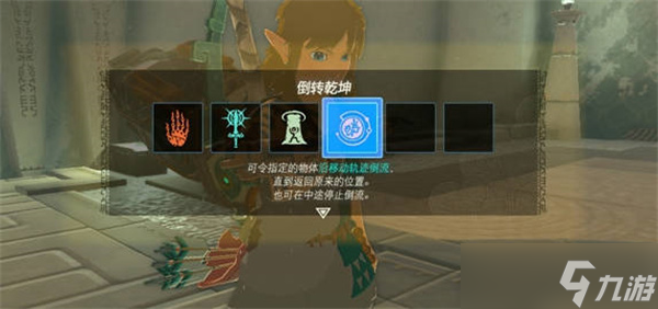 王国之泪第四个能力解锁全攻略