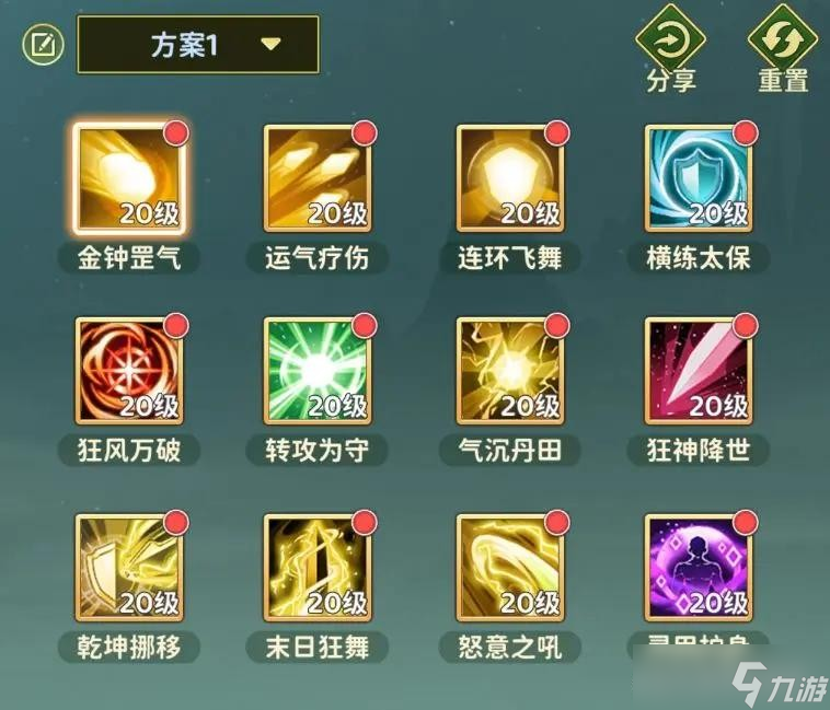 热血江湖归来枪客技能加点推荐
