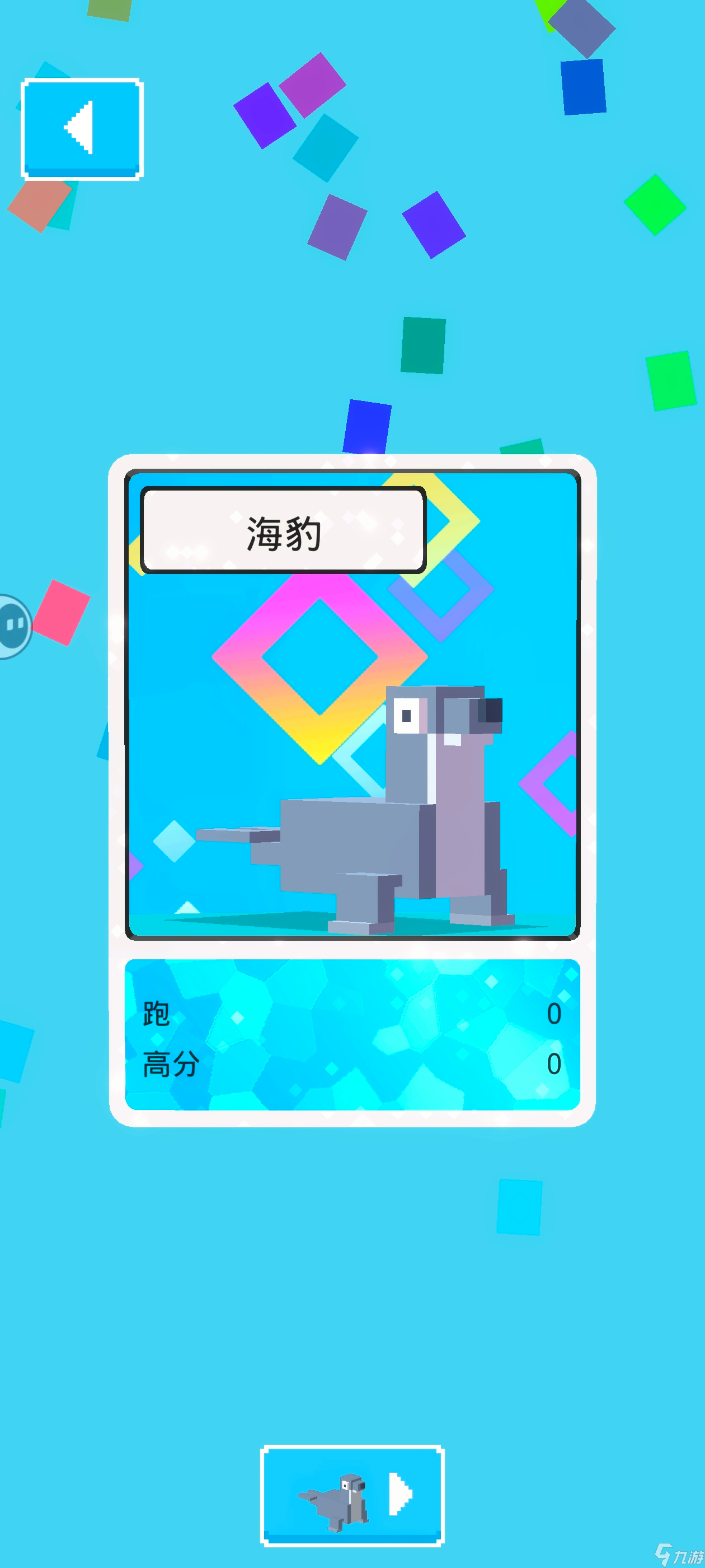 天天过马路【攻略】隐藏角色总结帖