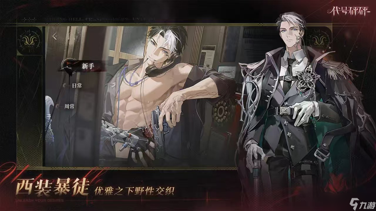 代号砰砰什么时候公测