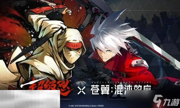 超级忍反攻的斩击联动有什么 与苍翼混沌效应捆绑内容