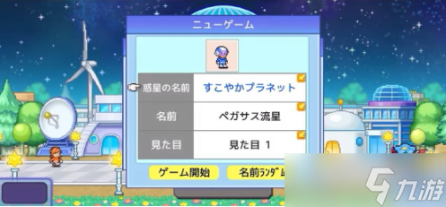 探险异星飞行队布局怎么玩