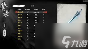 下一站江湖2守卫藏经阁在哪里在哪
