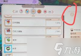 牧场物语风之繁华集市宝石有啥特点