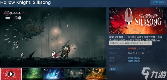 《丝之歌》总监透露：Team Cherry沉默实为专注开发