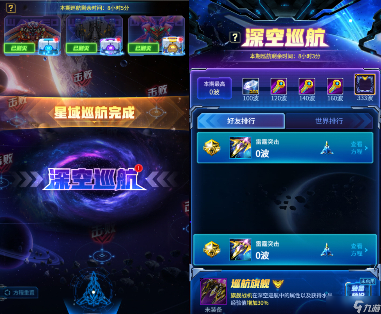 雷霆战机：集结雷霆战机新手攻略之玩法福利篇