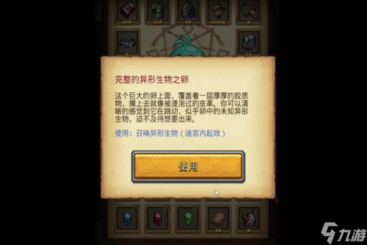 不思议迷宫带斗篷的女子有什么用