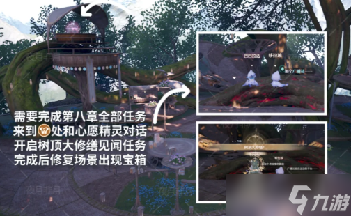 无限暖暖祈愿树林服装宝箱分布位置点