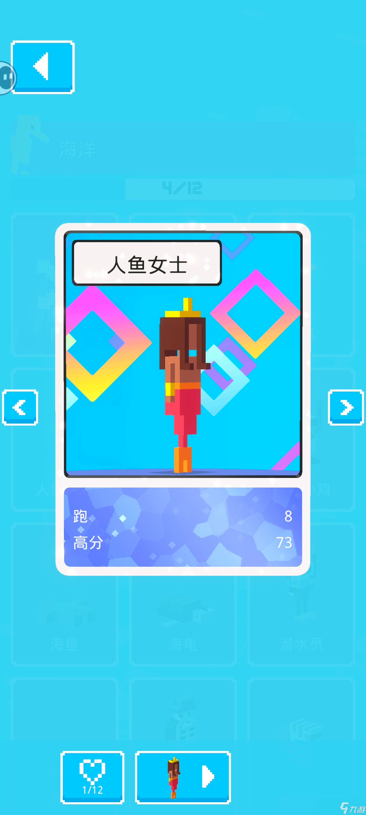 天天过马路【攻略】隐藏角色总结帖