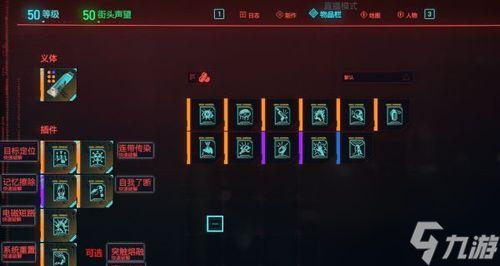 《以赛博朋克2077》黑客流插件选择及加点攻略 打造最强黑客角色 