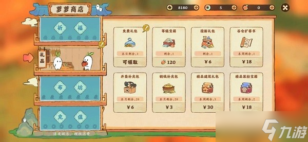 桃源深处有人家萝卜币获取途径及用途一览