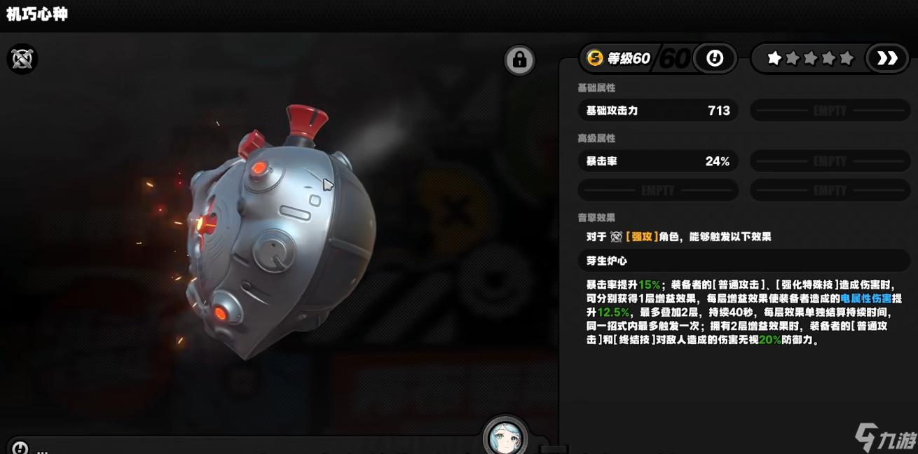 《绝区零》手游席德专武 “镇铁・断河” 抽卡指南：值不值得为「治安局的可靠后盾」买单？
