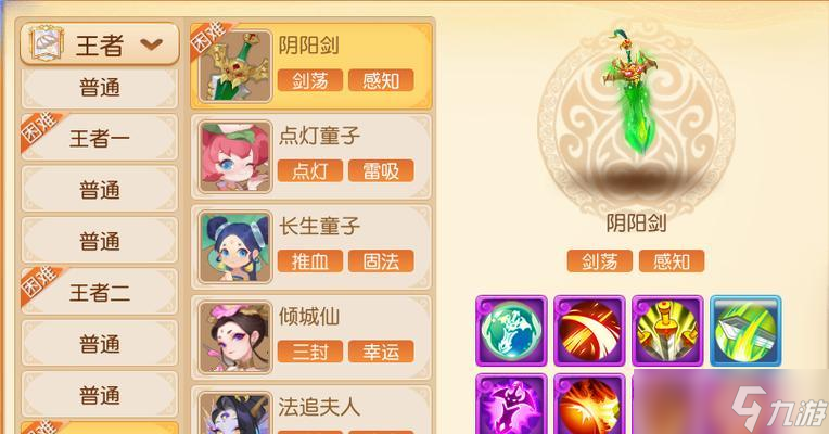 《梦幻西游》九转回魂丹获取攻略（一步一步教你如何轻松获得九转回魂丹）