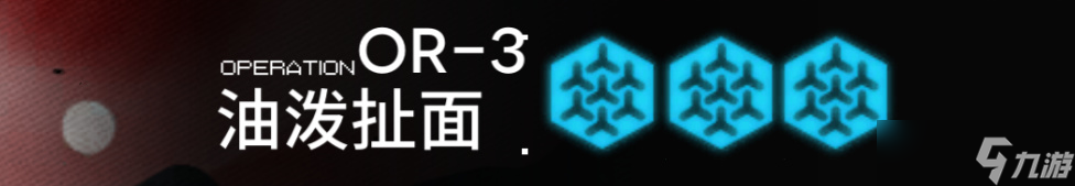 明日方舟《明日方舟相见欢》关于本次新春活动关卡名称的一点小科普