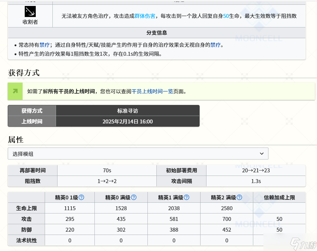 明日方舟隐德来希（设计师的又一个下毒半残干员）