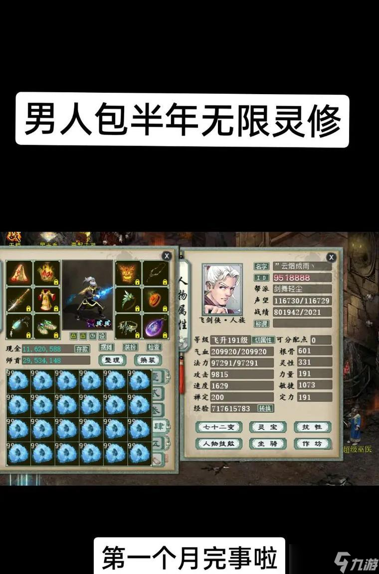 大话西游2中老板们应该怎么玩？