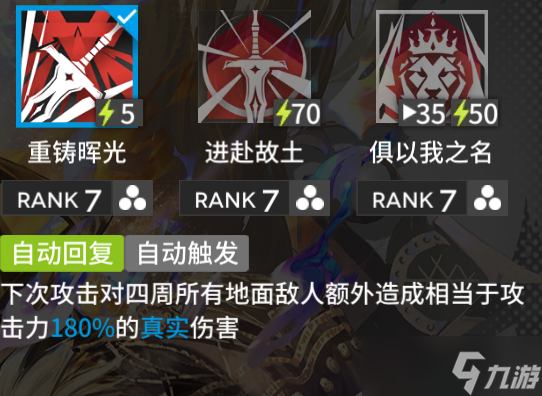 明日方舟维娜（一个生不逢时的异格干员）