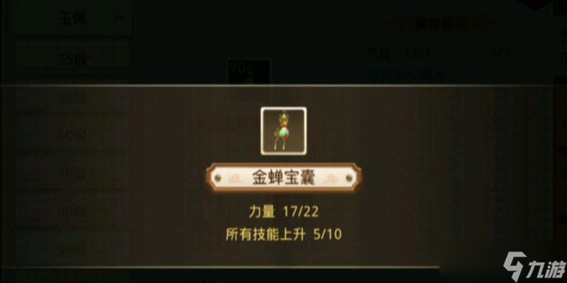 问道首饰转换的条件和步骤是什么？