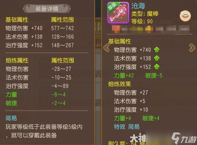 专属神佑969点物伤武器登场！梦幻西游手游神威物理又有新突破