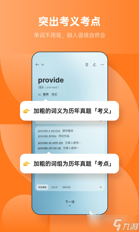 最全的英语软件有什么 盘点好用的英语软件