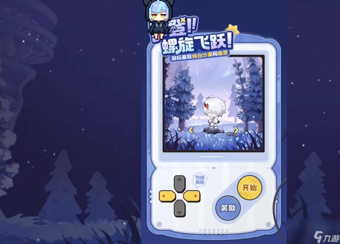 《二重螺旋》螺旋上天技能触发攻略