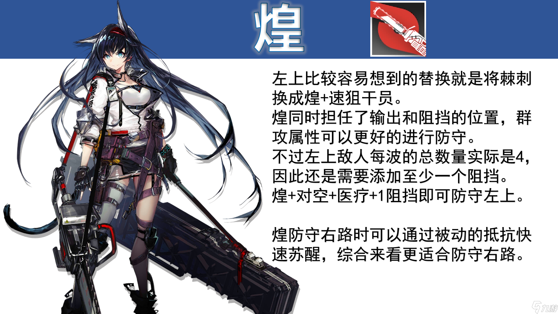 明日方舟【明日方舟】干员版本推荐 积水潮窟
