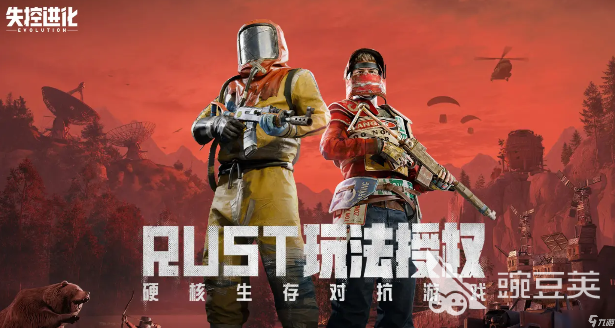 失控进化公测是什么时候 失控进化什么时间公测