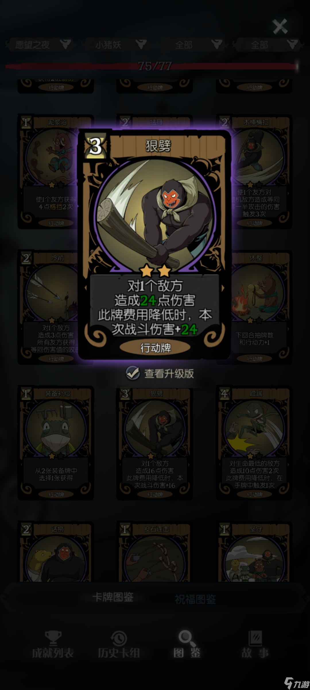 月圆之夜浪浪山思路分享