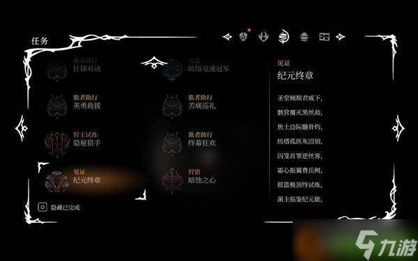 空洞骑士丝之歌蘑菇结局怎么解锁 蘑菇结局解锁方法