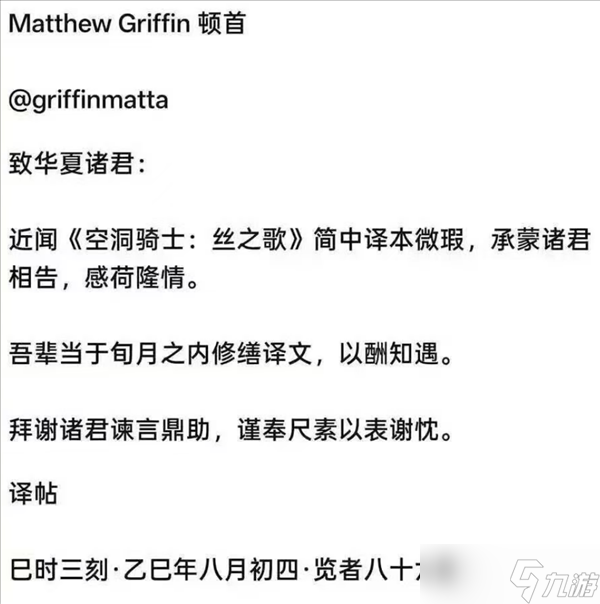 前作卖了1500W的游戏 《空洞骑士：丝之歌》上线就被喷爆