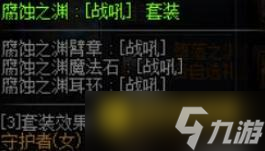 DNF深渊派对三图对比 - 时空腐蚀堕落三深渊性价比分析
