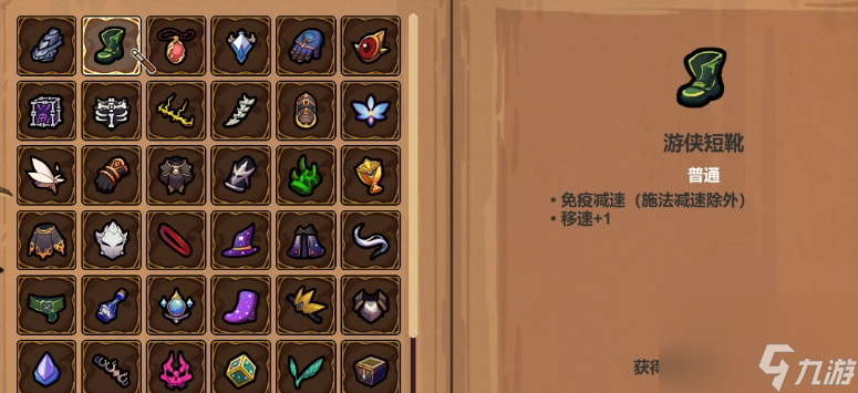 魔法工艺遗物图鉴有哪些