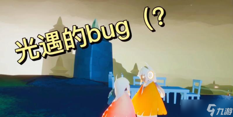 光遇卡无翼教程攻略 以光遇怎么卡无翼进行详解 