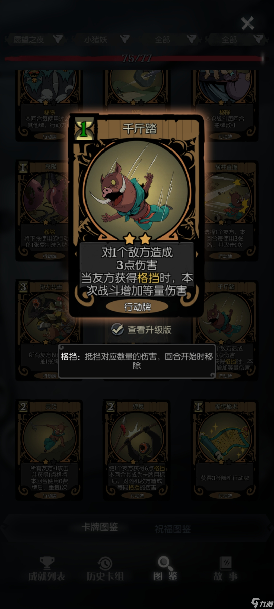 月圆之夜浪浪山思路分享