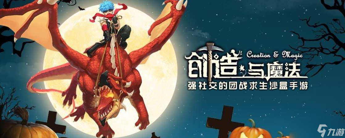 创造与魔法创造与魔法红太狼资质