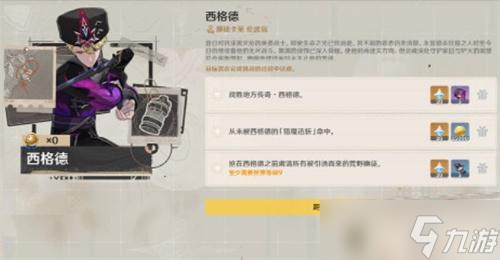 原神豪斗旅纪玩法介绍一览