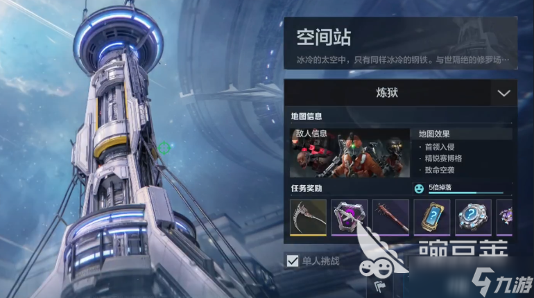 逆战未来团队战玩法 逆战未来模式介绍