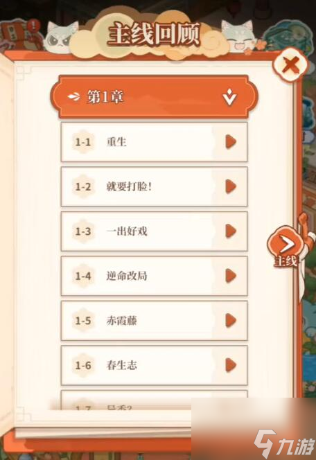 梦幻消除战剧情介绍