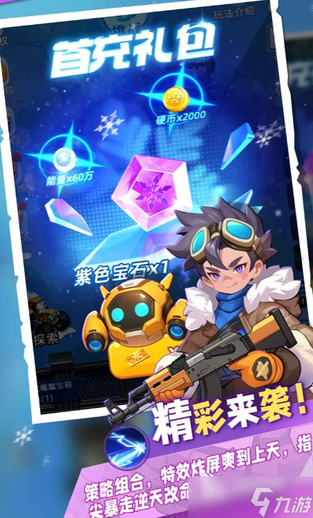 指尖战歌公测时间 指尖战歌预约地址