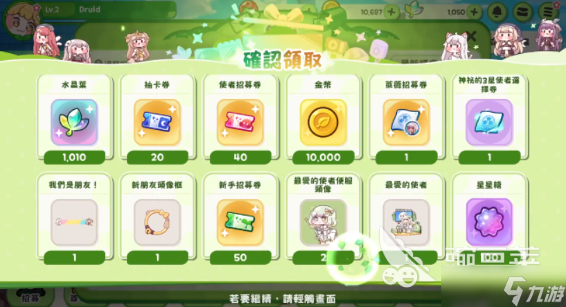 嘟嘟脸恶作剧新皮肤怎么获取 嘟嘟脸恶作剧皮肤获取攻略