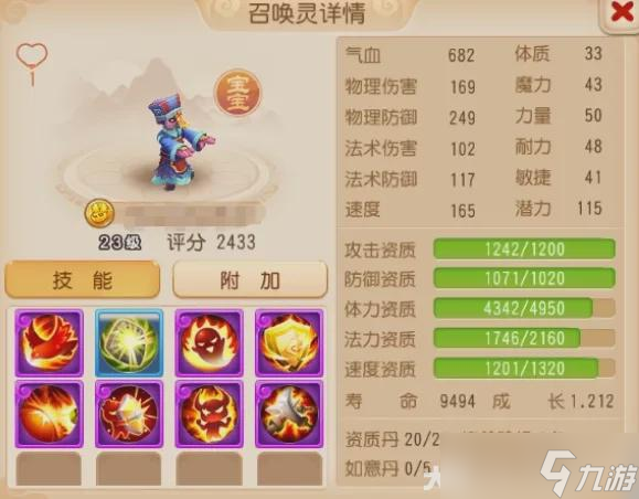 法伤面板拉满！梦幻西游手游11技能法术追击蝶斓申请出战