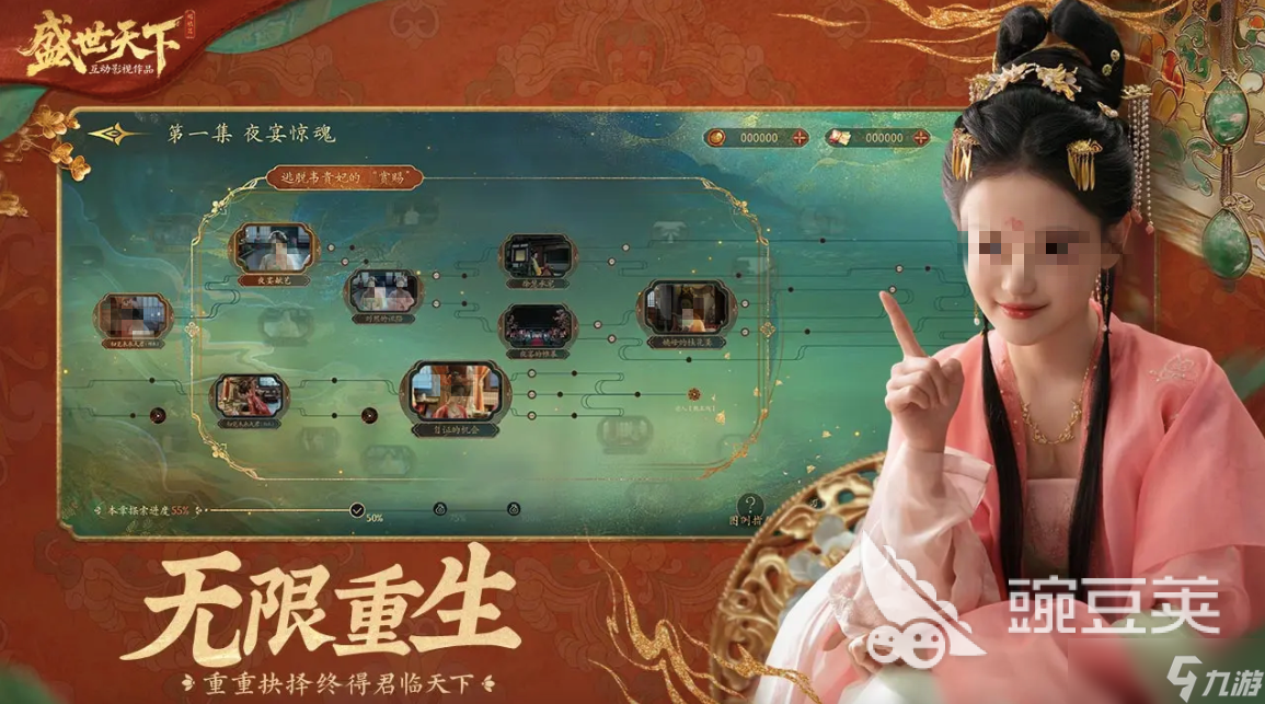 盛世天下游戏预约 盛世天下预约地址分享