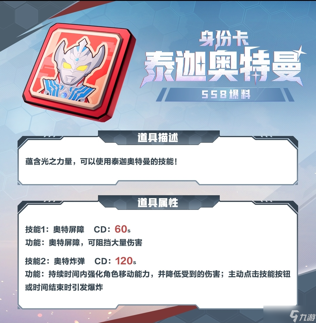香肠派对SS8赛季攻略