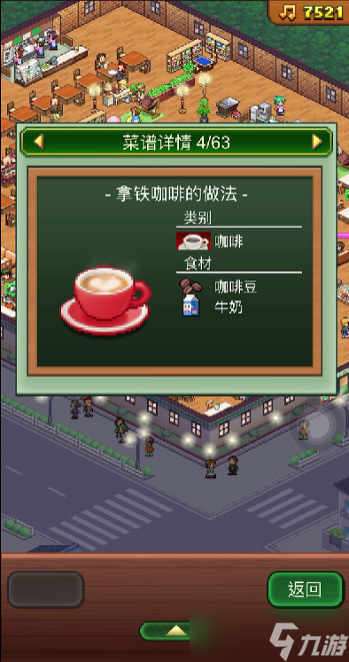 创意咖啡店物语配方有哪些