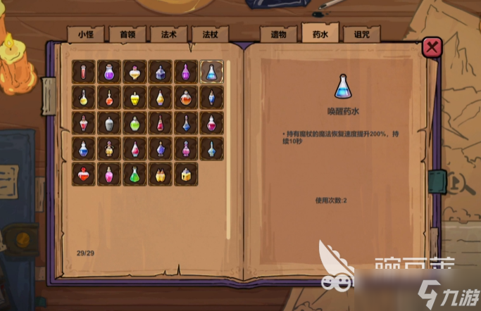 魔法工艺图鉴大全介绍 魔法工艺手游图鉴分享