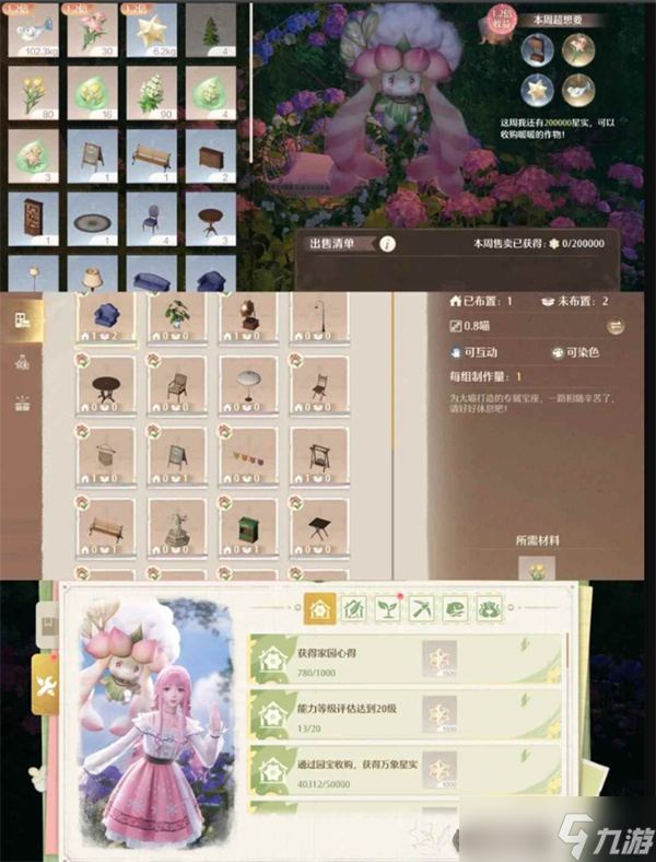 无限暖暖家园系统怎么玩 无限暖暖家园系统实用技巧分享