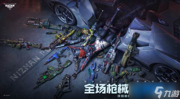 《逆战》死神镰刀